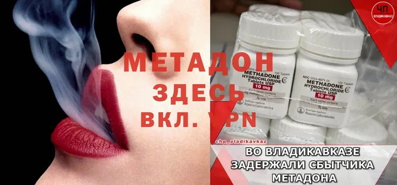 МЕТАДОН methadone  Новочебоксарск 